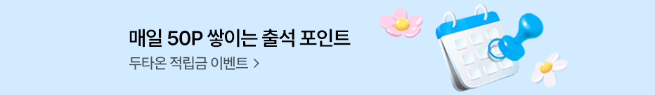 출석체크